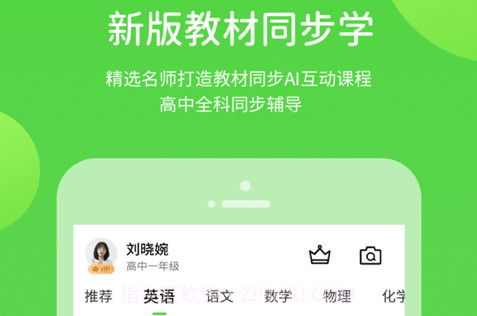 凤凰智慧帮v5.0.1.12截图
