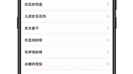 做菜宝典v1.0.14截图