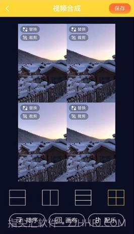 飞狐剪辑v1.13截图