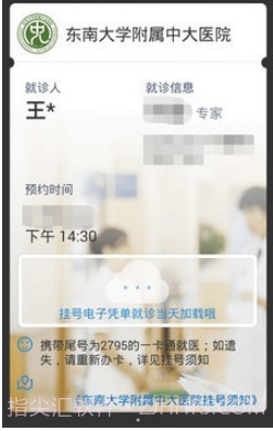 健康格子v4.4.11截图