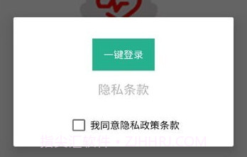 钜怡健康v1.0.8截图