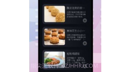 饥荒食谱v1.13截图