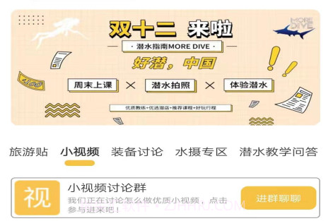 潜水指南MoreDivev1.13截图