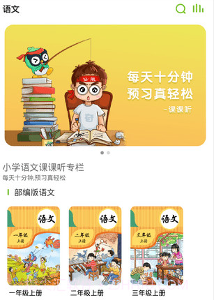 课课听v4.4.12截图