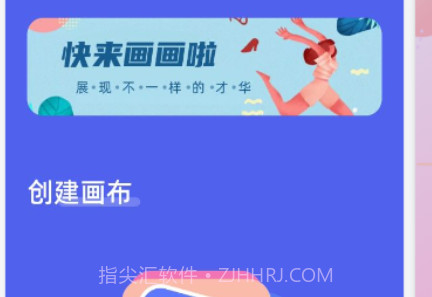 Paper画图v1.13截图