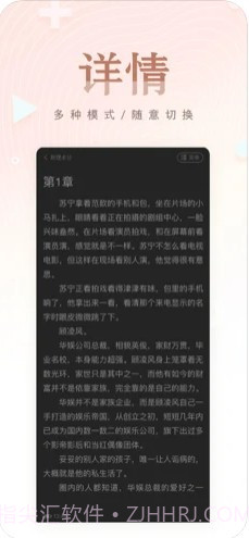 掌上纯爱阅读1.0.13截图