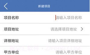 易梯安装企业版v1.2.7截图