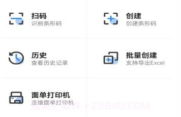 条形码生成器大师v1.0.12截图