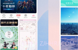 小米主题商店v2.3.2.7截图