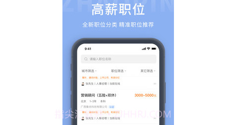 锦州枫鸟招聘v1.0.10截图