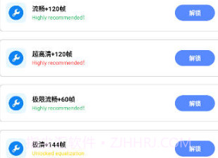 小智画质助手v1.10截图