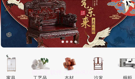 红木甲V1.1.10截图