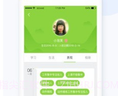 億禾林v1.30.6截图
