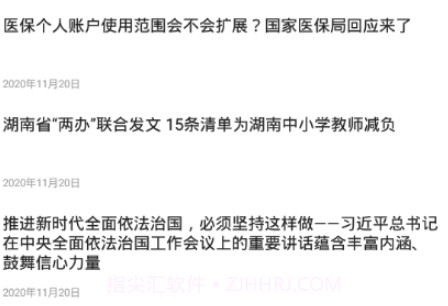 山水保靖v1.13截图