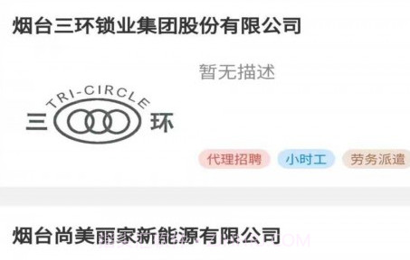 鸿途招聘v1.0.15截图