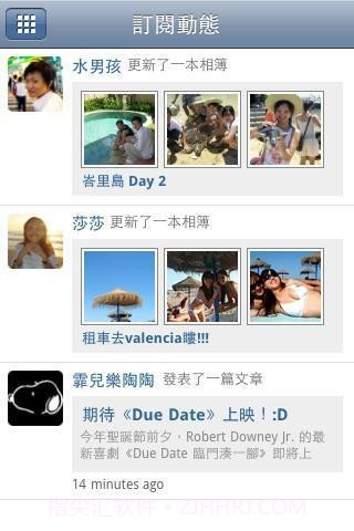 痞客邦行动管家2.2.24截图