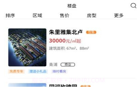 优品新房v1.0.13截图