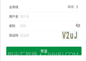 邮客行安卓v3.24.8截图
