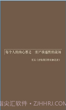 世界名著1.7截图
