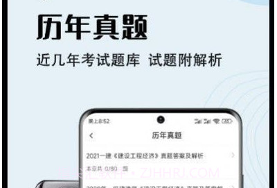 一级建造师智题库v1.0.10截图
