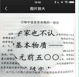 大字看放大工具v1.3.10截图