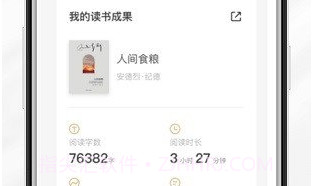 掌阅精选无广告版V20.0.9截图