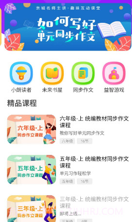 未来书院v1.0.9截图