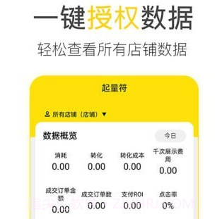 起量符v3.0.9截图