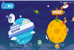儿童创客教育课程v2.7.7截图