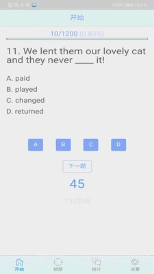 初中语法千题训练1.0.8截图