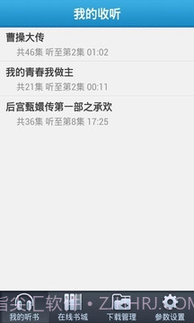 新浪听书v2.59截图