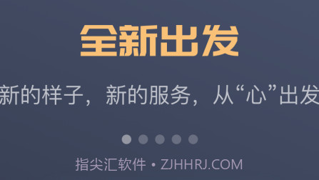 万顺车主v5.1.14截图