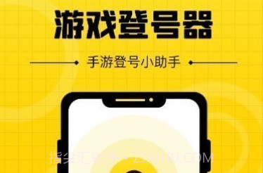 安卓上号神器v1.5.6截图