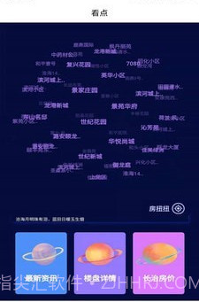 长治房产v1.0.10截图