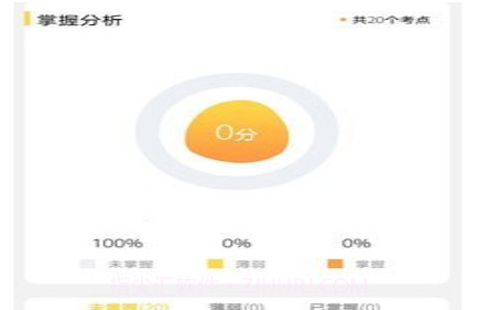 二级消防工程师v1.0.13截图