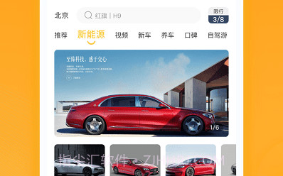 车知视v1.0.8截图