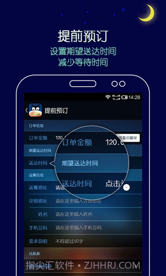 拼豆夜宵外卖3.0.8截图