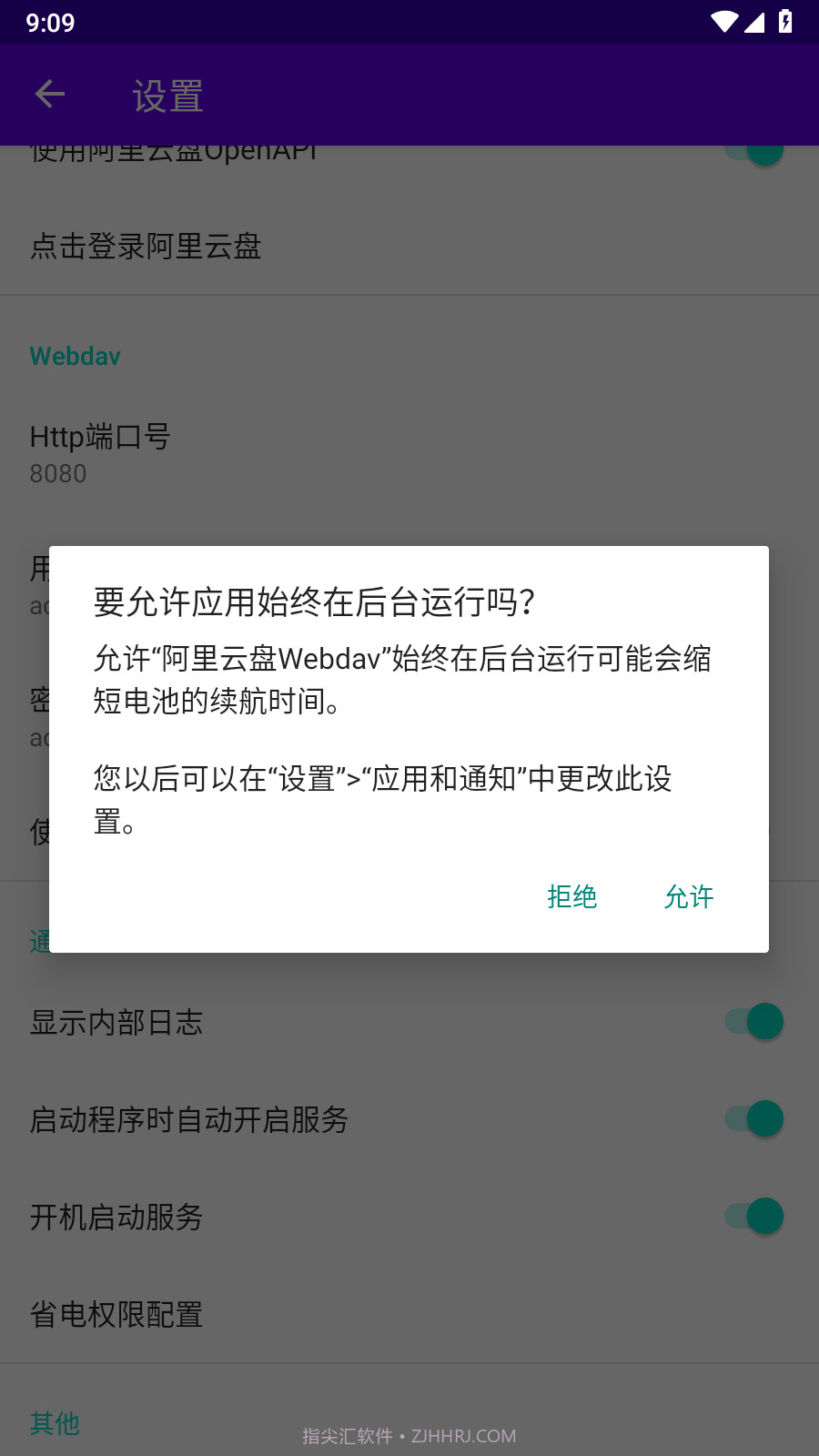 WebDAVScan中文版(web漏洞扫描工具)v1.07截图