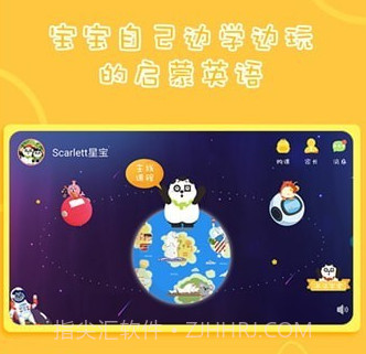 Starkids星童儿童英语启蒙v2.0.14截图