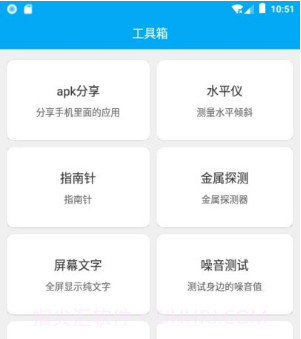 分享助手工具箱v1.0.11截图