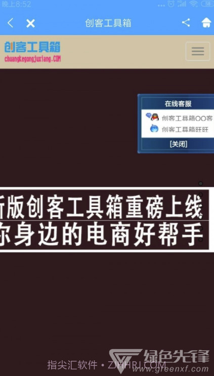 创客工具箱(创客工具箱照妖镜)V2.0.1 免费V2.0.10截图