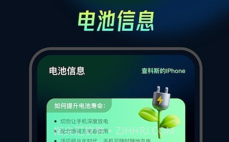 充电动画精灵v1.9截图