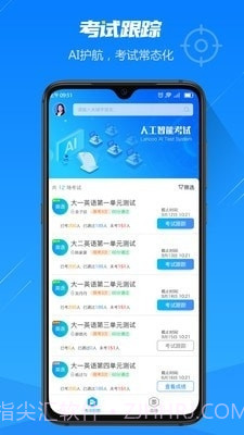 人工智能考试3.2.6截图