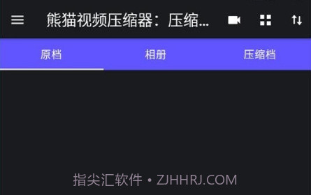 熊猫视频压缩器免费版v1.1.14截图