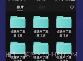 相册私人私密空间v1.0.9截图