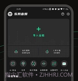 乐剪音频v1.1.10截图