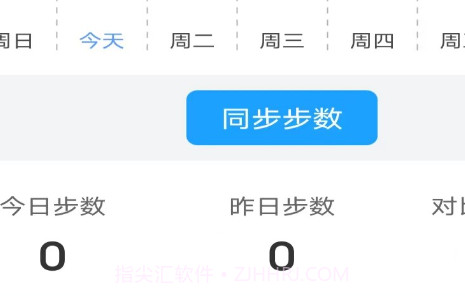 走路健身宝v5.1.11截图