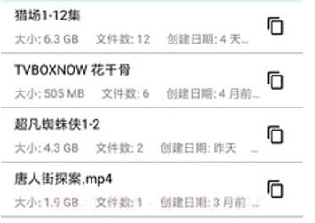 磁力猎手v5.4截图