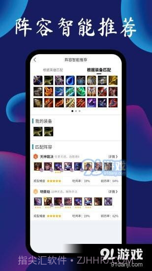 tft手游助手下载最新1.3.6截图
