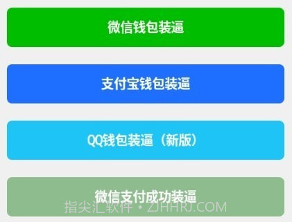 余额神器v1.0.8截图
